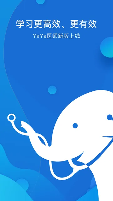 YaYaҽʦ2025ذװv7.6.0 ֻ
