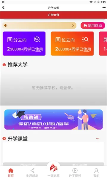 ѧʦ(߿־Ը)v7.7.4 ֻ