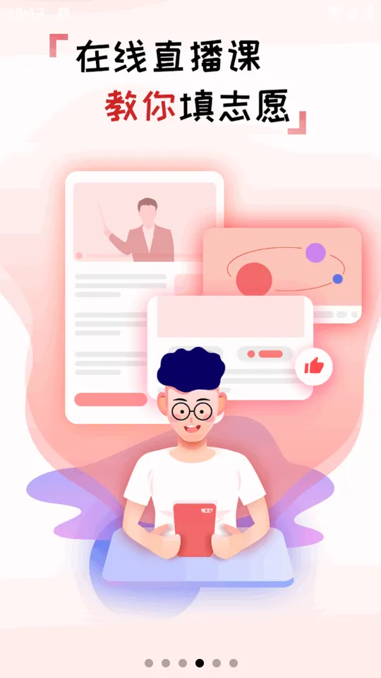 ѧʦ(߿־Ը)v7.7.4 ֻ