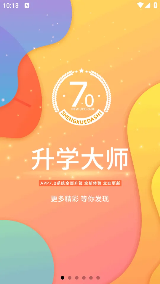 ѧʦ(߿־Ը)v7.7.4 ֻ