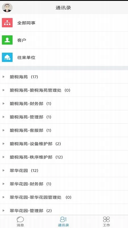 °칫(ƶ칫Э)v4.5.1 ֻ