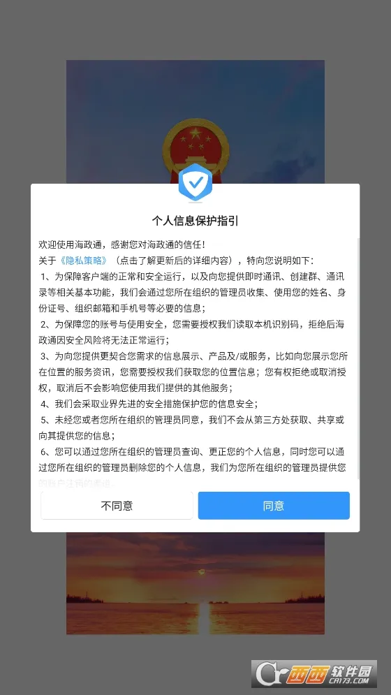 ͨŴ2025ذװv3.12.4 ׿