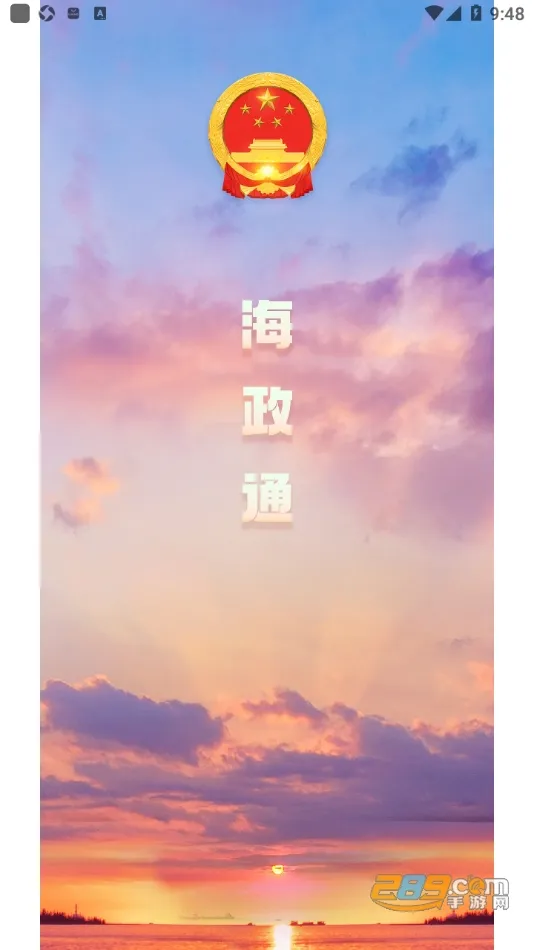 ͨŴ2025ذװv3.12.4 ׿