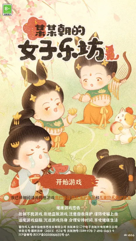 ĳĳŮַ2025ذװv4.0.0.7 ׿