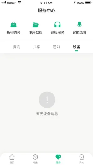 2025ٷ°汾v1.0.10 ׿