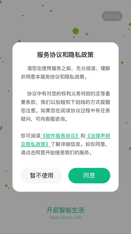 2025ٷ°汾v1.0.10 ׿