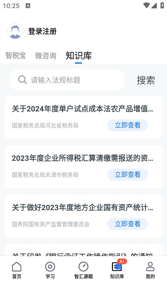 ѧSaaS2025ٷ°汾v1.4.0 ׿