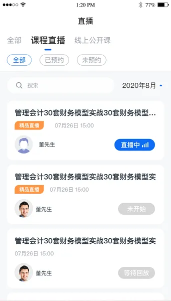 ѧSaaS2025ٷ°汾v1.4.0 ׿