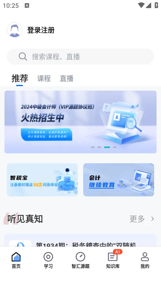 ѧSaaS2025ٷ°汾v1.4.0 ׿