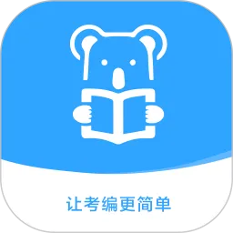 考拉上岸2025官方正版v1.7.3 手机版