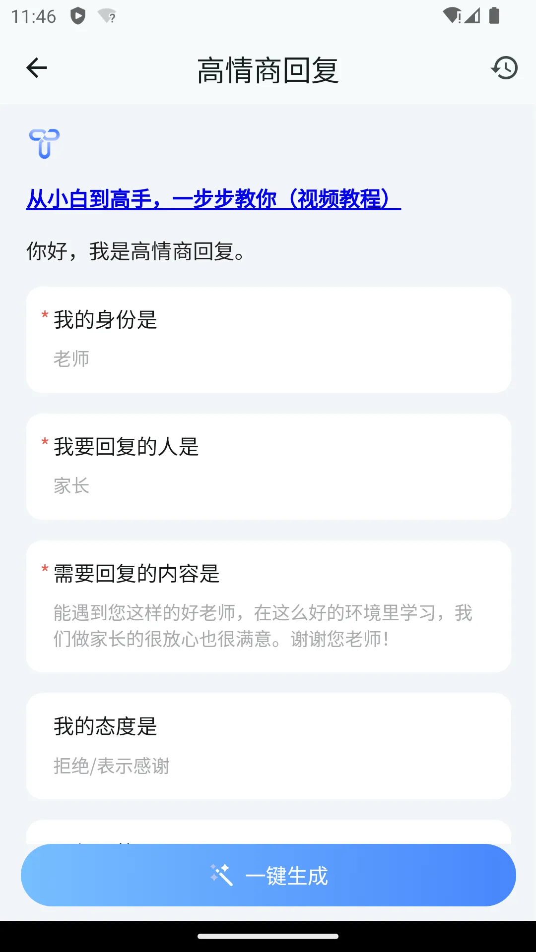 Our Teacher(ʦAI)v2025.2.4 ֻ