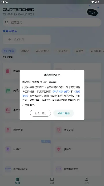 Our Teacher(ʦAI)v2025.2.4 ֻ