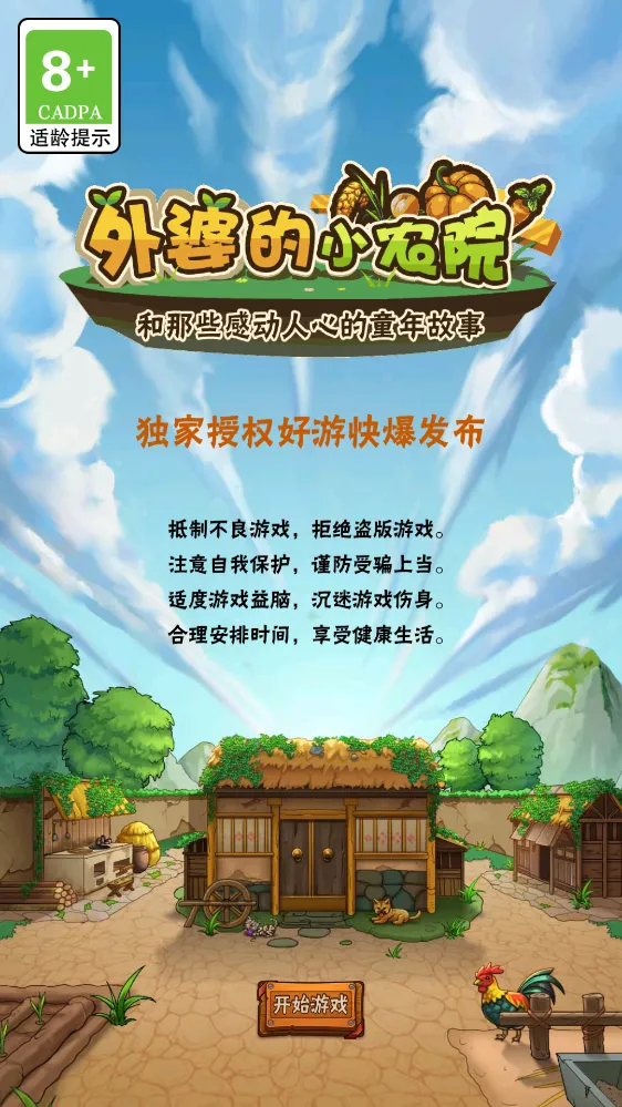 ŵСũԺ(԰ӪϷ)v1.0.7 ֻ