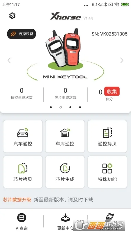 Xhorse(Կ׹)v4.8.3 ֻ