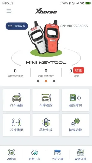 Xhorse(Կ׹)v4.8.3 ֻ