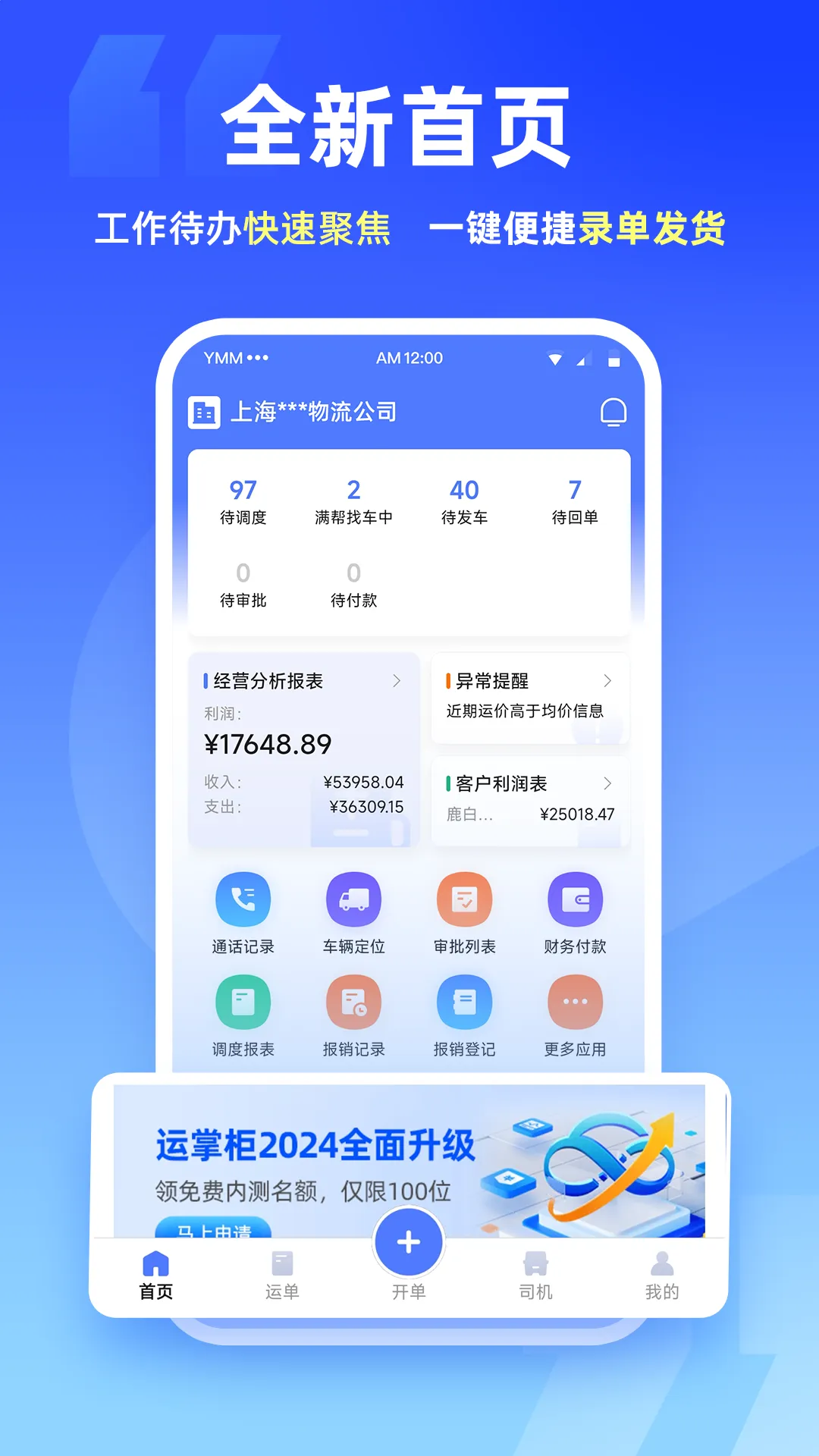ƹTMS(ȫ̹)v1.23.0.0 ׿