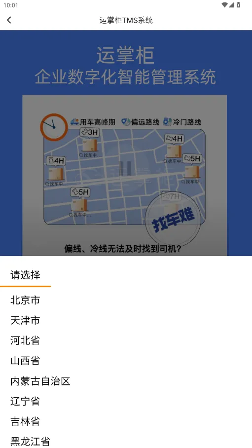 ƹTMS(ȫ̹)v1.23.0.0 ׿