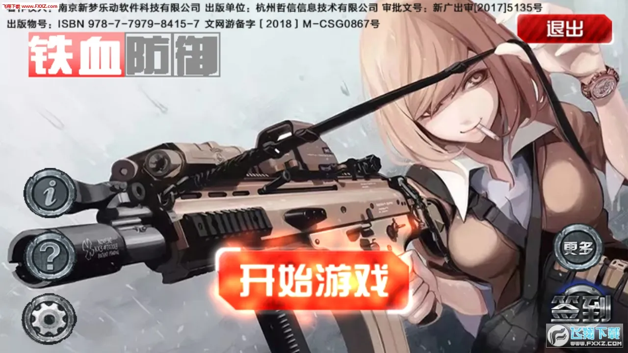 Ѫ(񻰽ɫ)v1.1.1.24 ׿