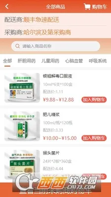 ֮ƽ̨(칫ɹ)v1.0.3 ֻ