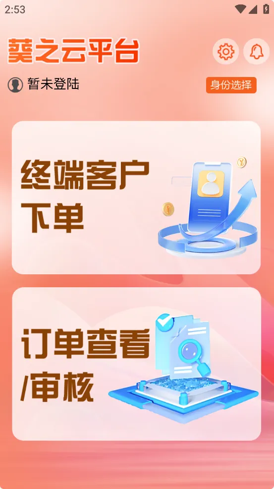 ֮ƽ̨(칫ɹ)v1.0.3 ֻ