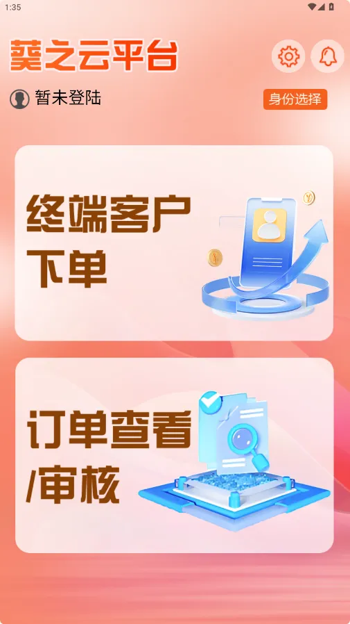 ֮ƽ̨(칫ɹ)v1.0.3 ֻ