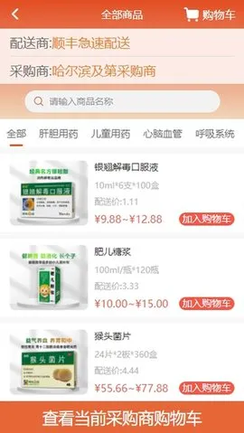 ֮ƽ̨(칫ɹ)v1.0.3 ֻ