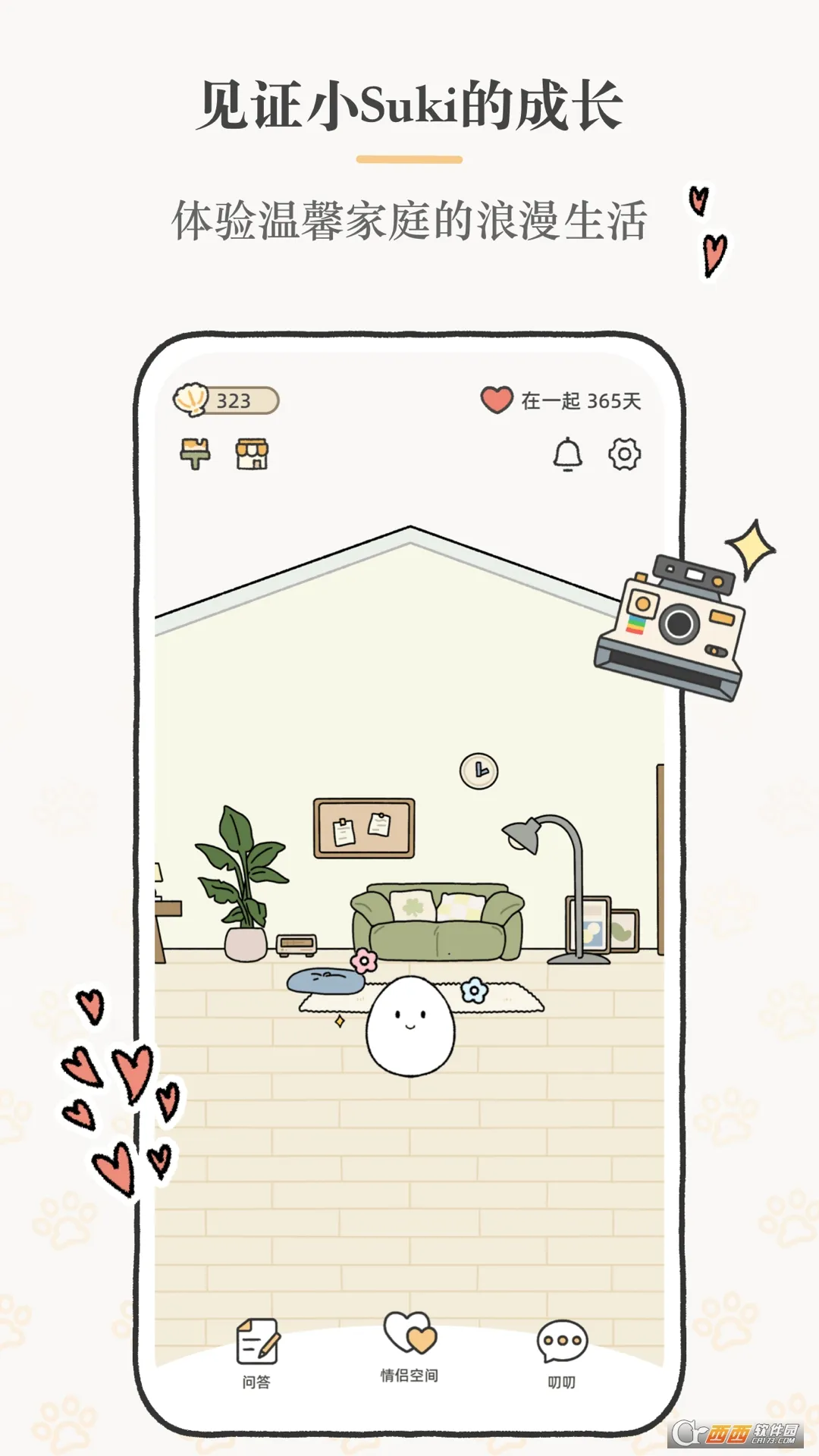 Suki2025ٷ°汾v2.8.8 ׿