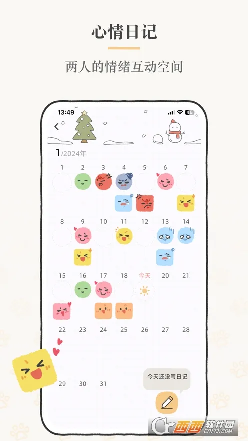 Suki2025ٷ°汾v2.8.8 ׿