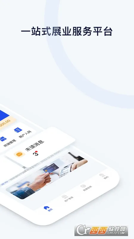 Ǯչҵͨ2025v2.2.2 ׿