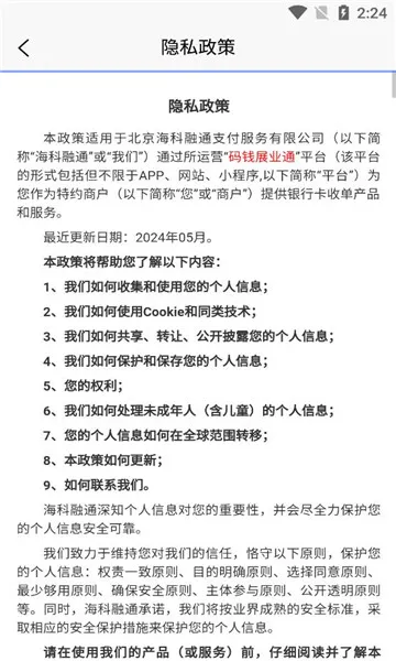 Ǯչҵͨ2025v2.2.2 ׿