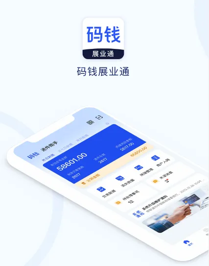 Ǯչҵͨ2025v2.2.2 ׿