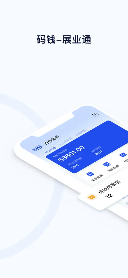 Ǯչҵͨ2025v2.2.2 ׿