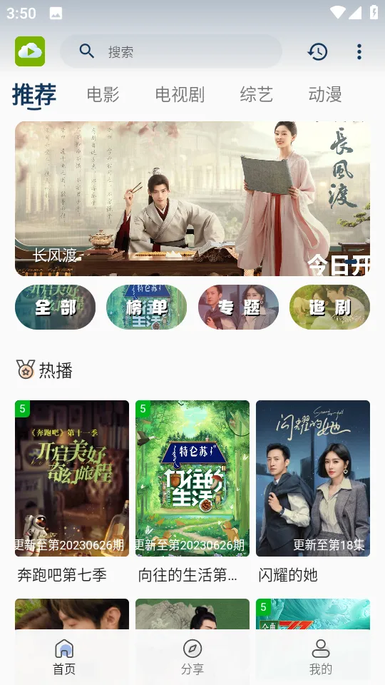 TVBƲ(۾Ѳ)v1.1.0 ֻ