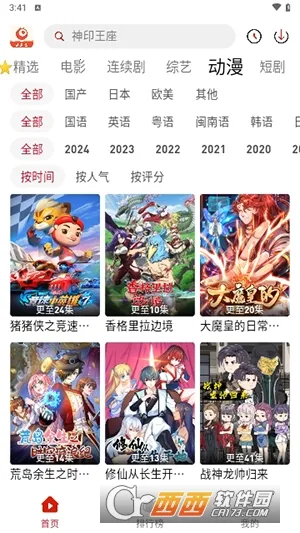 ׷綹(Ӱ׷)v1.0.1 ׿