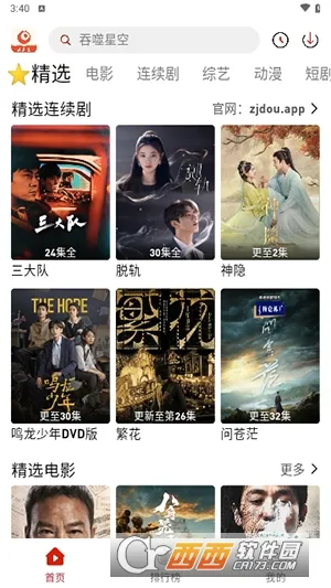 ׷綹(Ӱ׷)v1.0.1 ׿