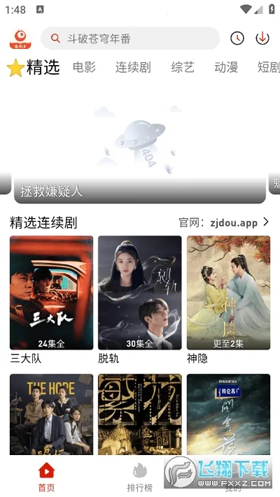 ׷綹(Ӱ׷)v1.0.1 ׿