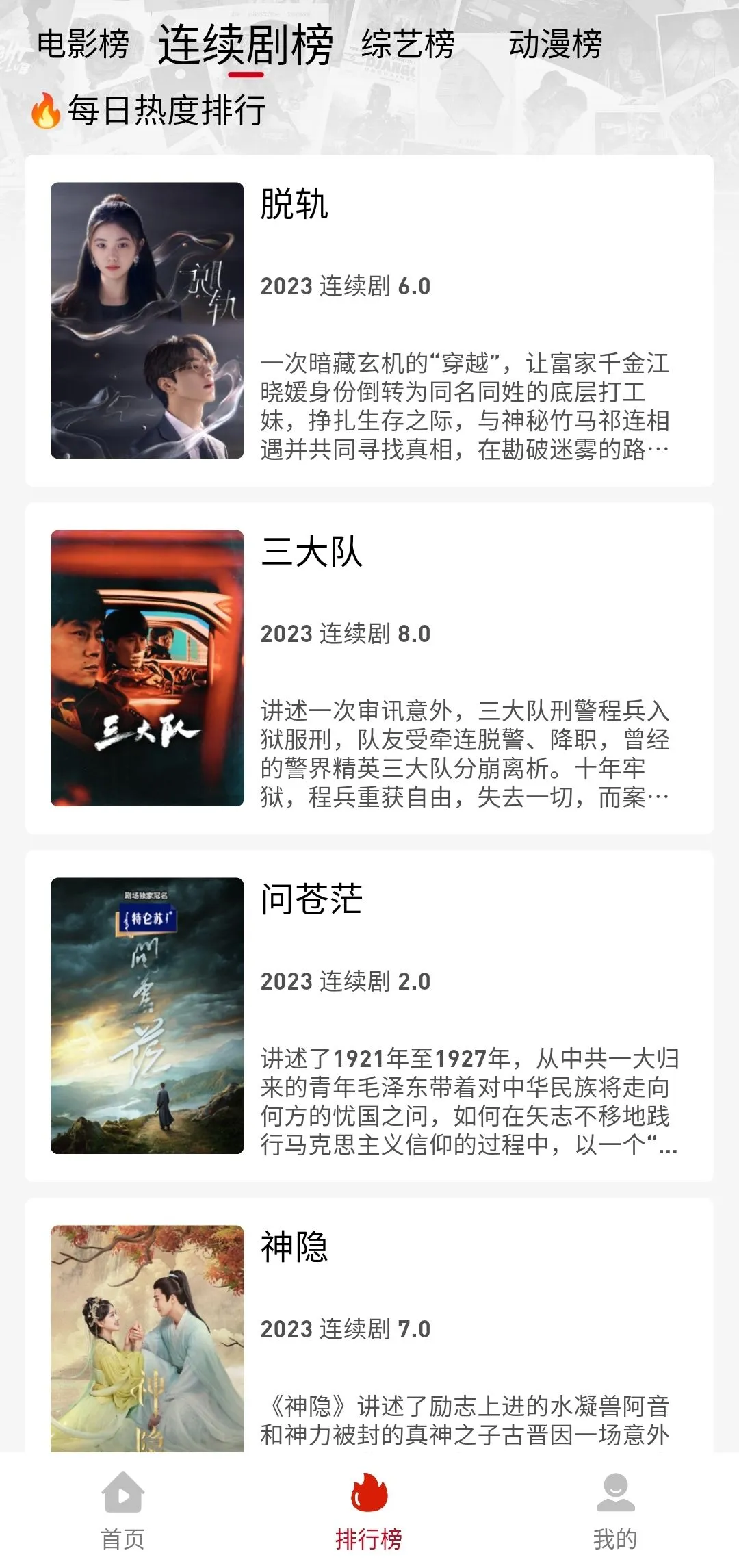 ׷綹(Ӱ׷)v1.0.1 ׿