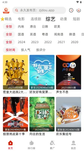 ׷綹(Ӱ׷)v1.0.1 ׿