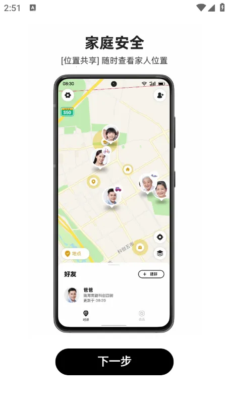 ܶȿռ(ͥλԽ)v2.5.14 ֻ