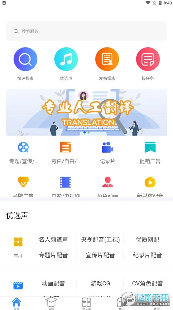 Ȧ2025ٷ°汾v1.1.7 ׿