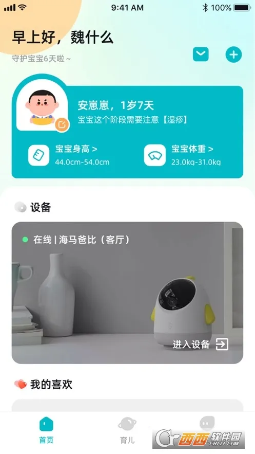 ֱ2025°汾v2.0.1 ֻ