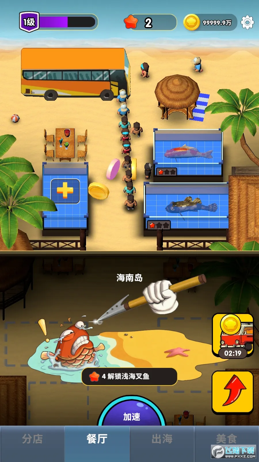 Ϻ֮(Ϻģ⾭Ӫ)v0.1.12 ֻ