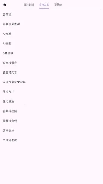 į2025°汾v6.4.0 ׿