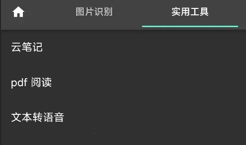 落寞工具箱2025最新版本 落寞工具箱2025最新版本