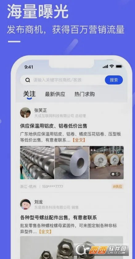 Ѷͨ2025ٷv5.0.17 ֻ