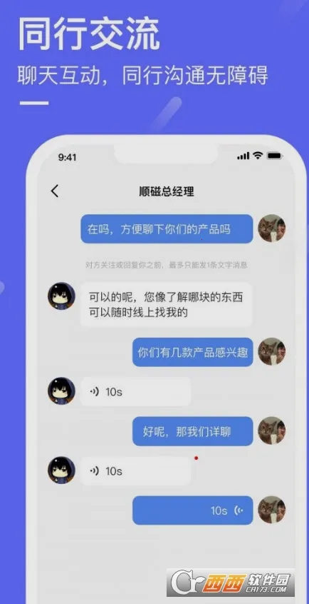 Ѷͨ2025ٷv5.0.17 ֻ