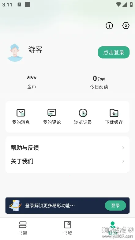 С˵(С˵Ķ)v3.1.0 ׿