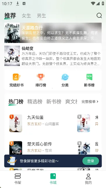 С˵(С˵Ķ)v3.1.0 ׿