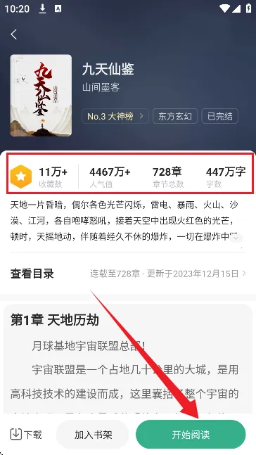 觅乐小说(觅乐小说阅读) 觅乐小说(觅乐小说阅读)
