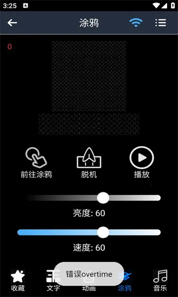 LED PLUSֻv2.3.58 ׿